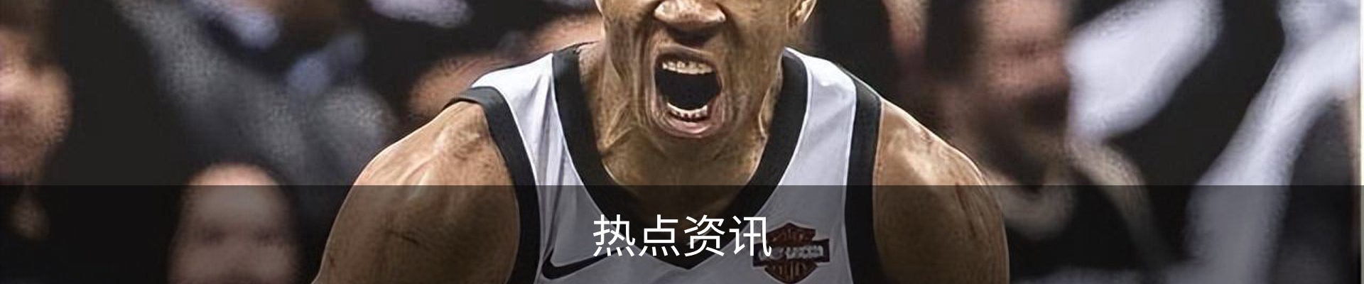 热点资讯